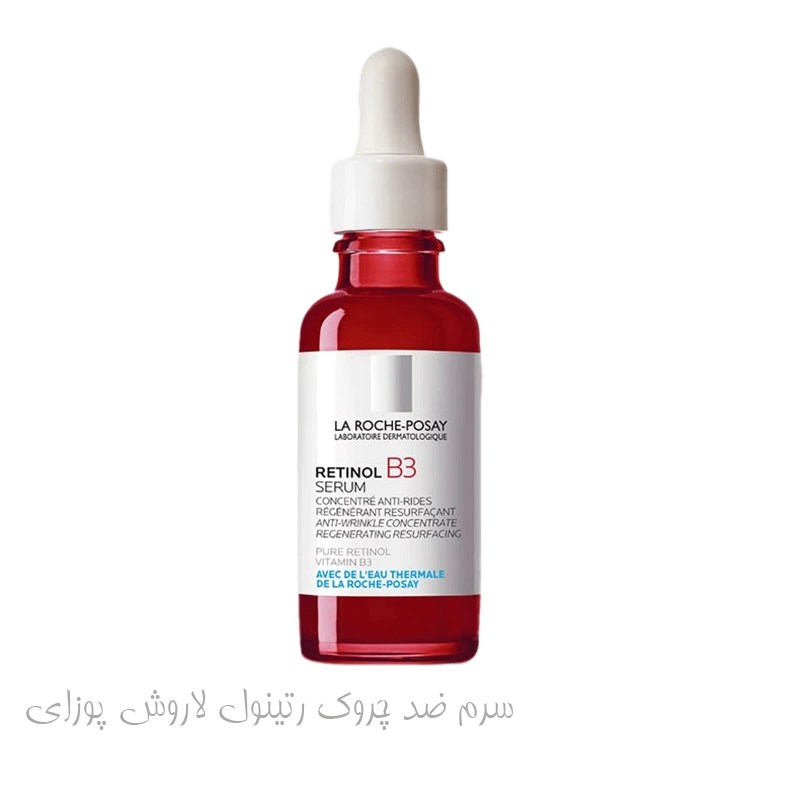 سرم ضد چروک رتینول لاروش پوزای