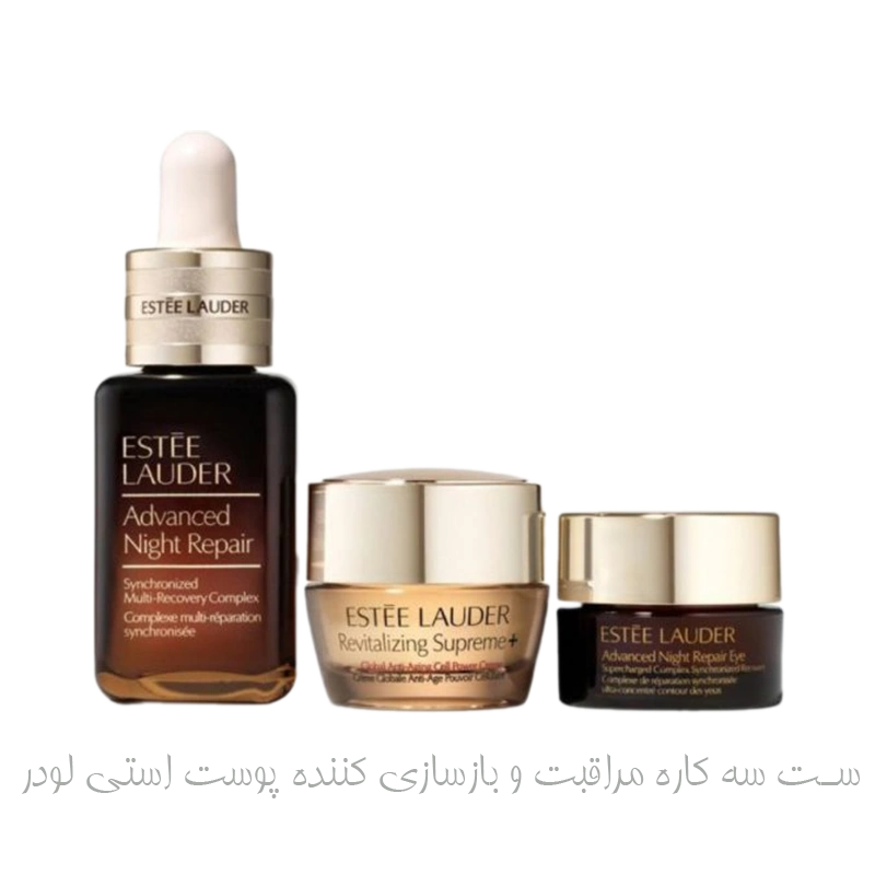 ست سه کاره مراقبت و بازسازی کننده پوست استی لودر