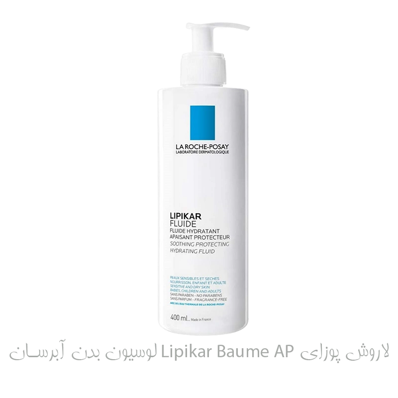 لوسیون بدن آبرسان Lipikar Baume AP لاروش پوزای