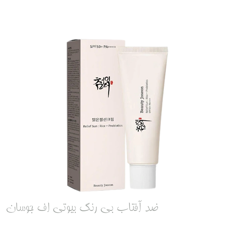 ضد آفتاب بی رنگ بیوتی اف جوسان