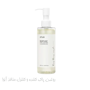 روغن پاک کننده و کنترل منافذ آنوا